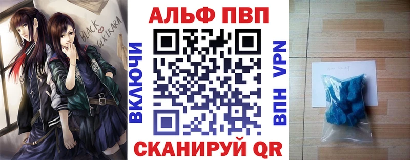 Купить где  Миньяр  Alfa_PVP СК 
