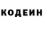 Кодеин напиток Lean (лин) Strocube pro