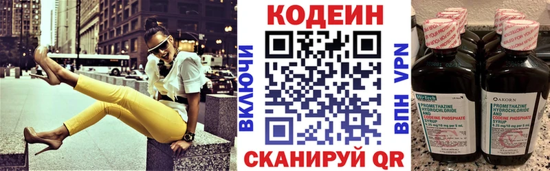 Кодеиновый сироп Lean напиток Lean (лин)  Купить  Миньяр 