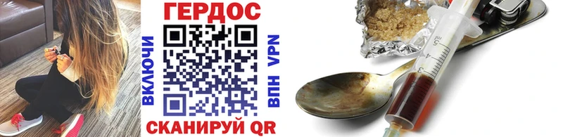 Купить закладки Миньяр ГЕРОИН Heroin