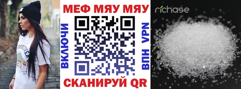 МЕФ мука  Купить закладки  Миньяр 