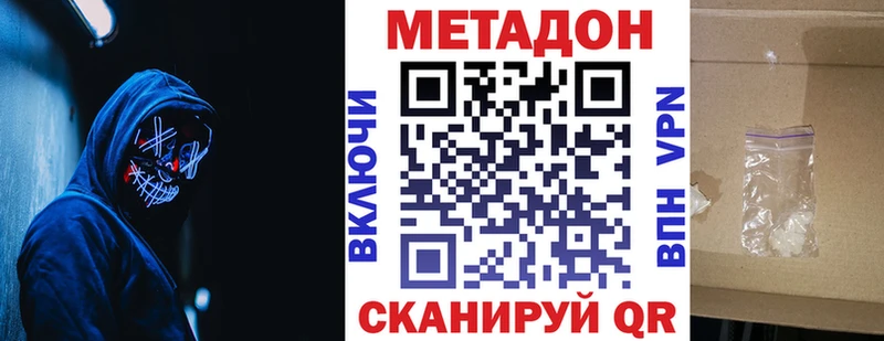 Метадон methadone  Купить закладки  Миньяр 